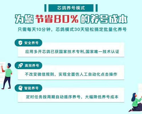 芯鴿科技 移動互聯(lián)網(wǎng)云控技術(shù)讓網(wǎng)絡(luò)設(shè)備營銷更簡單