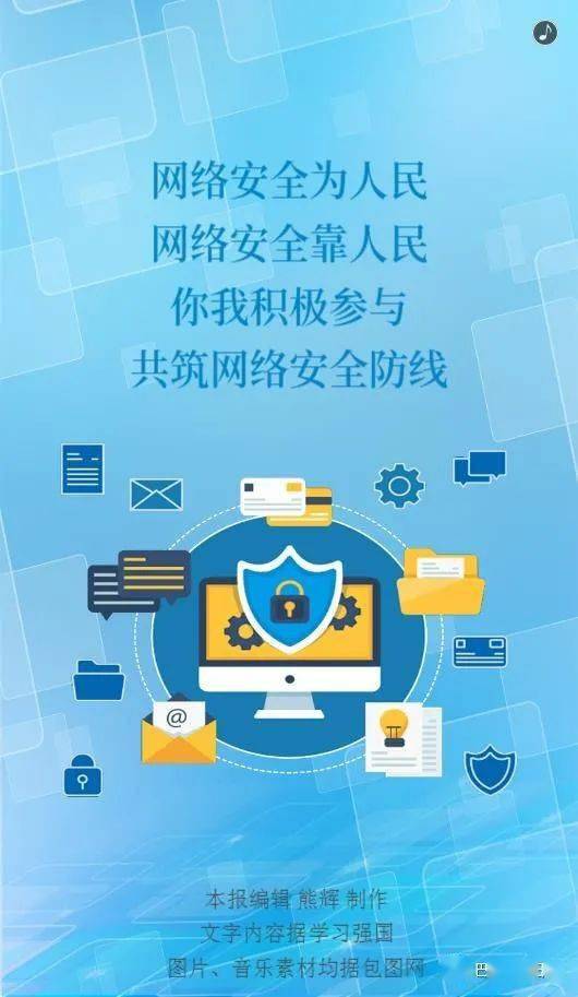 網(wǎng)絡(luò)安全為人民，網(wǎng)絡(luò)安全靠人民——構(gòu)建全民參與的互聯(lián)網(wǎng)安全服務(wù)新生態(tài)