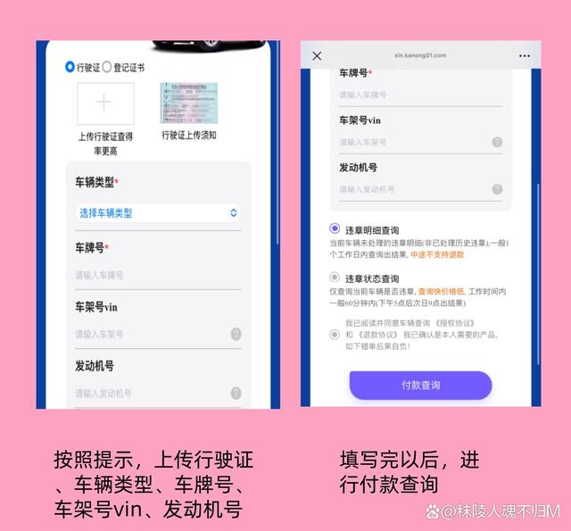 車輛違章查詢?nèi)ヂ?，安全便捷，趕緊收藏！